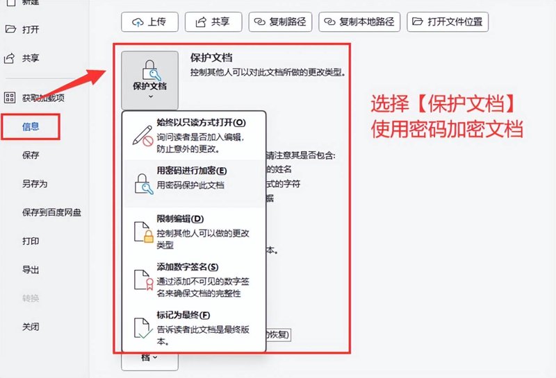 如何在日常工作中确保敏感信息的安全？“数据防泄漏功能已启用，请注意信息保密”这句话时常出现在我们的办公环境中。那么，这一提示背后的数据防泄漏功能究竟有何用处呢？今天，我们就来详细了解一下石力科技提供的文件加密保护超级能手。