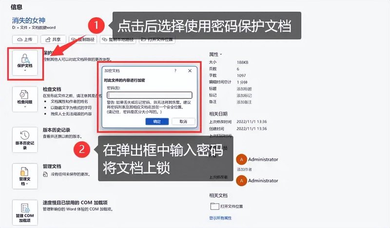 企业信息保护法:如何构建强大的信息安全防线